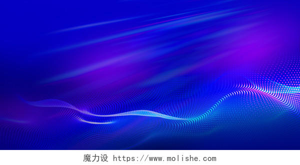 蓝色科技感粒子粒子曲线波浪线光效会议商务渐变背景蓝色科技背景